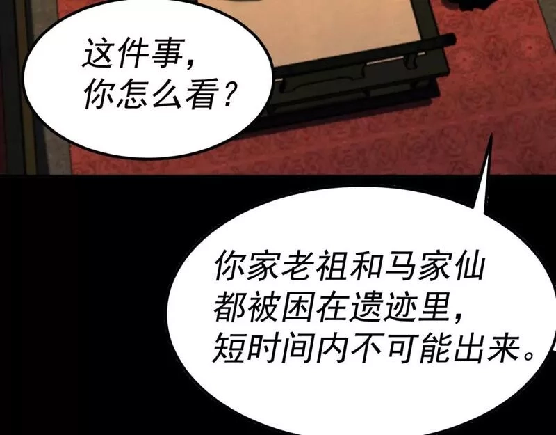 我被地球绑架了,第18话 钱财之重,第99张